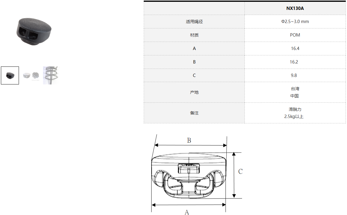 NX130A