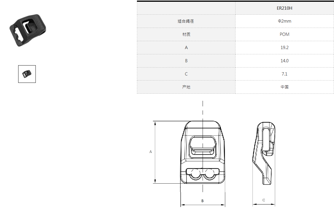 ER210H