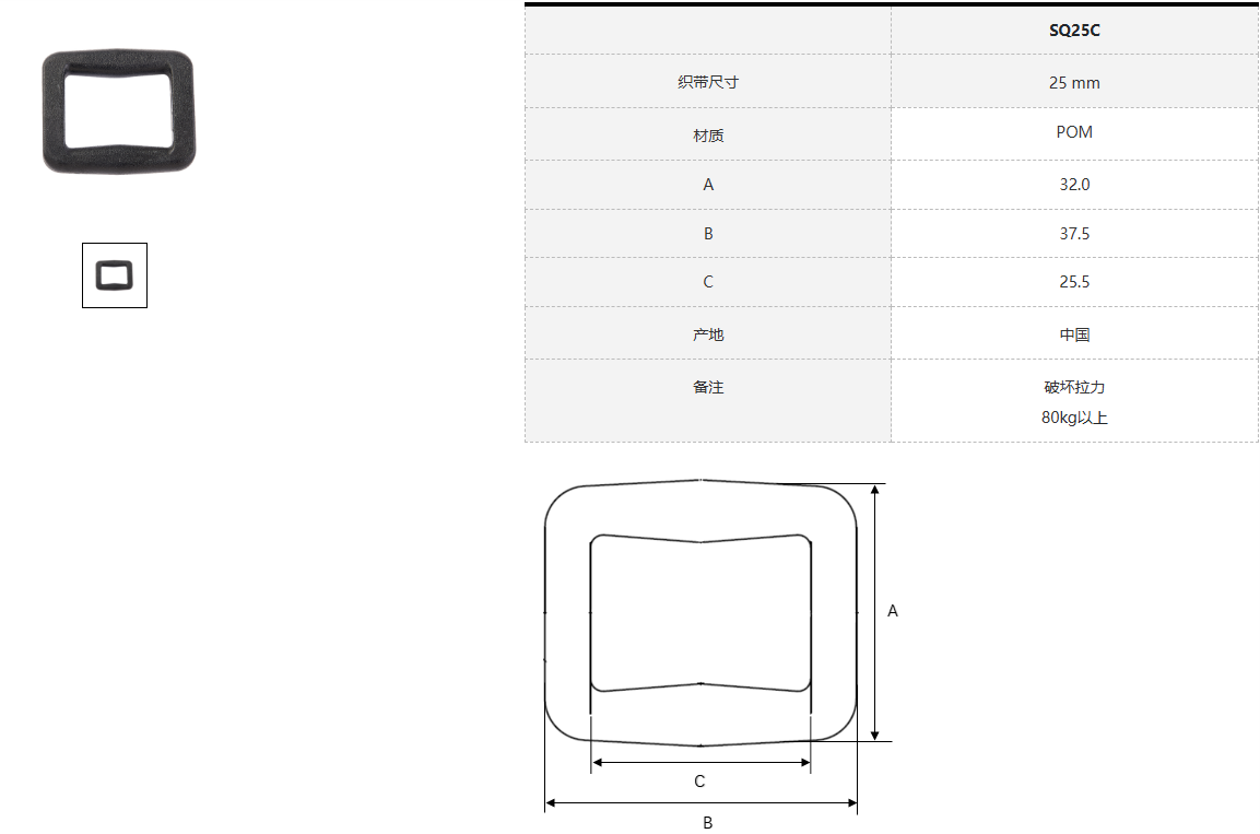 SQ25C