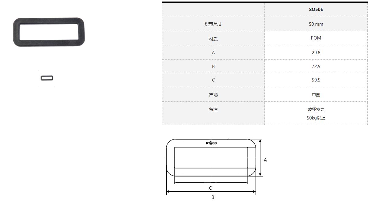 SQ50E