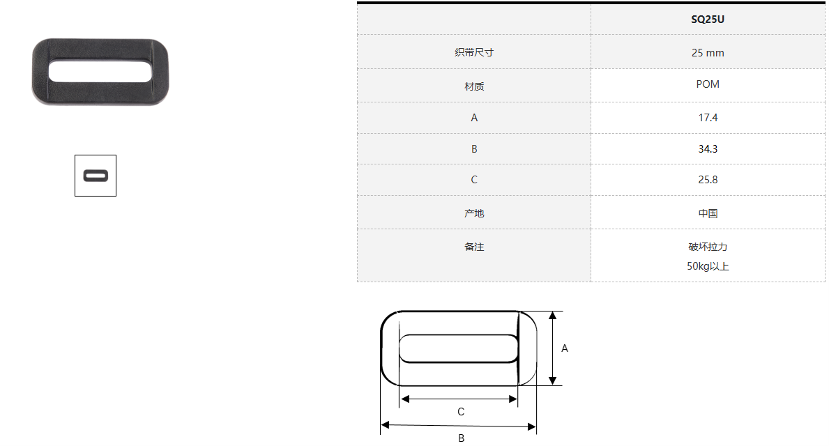 SQ25U