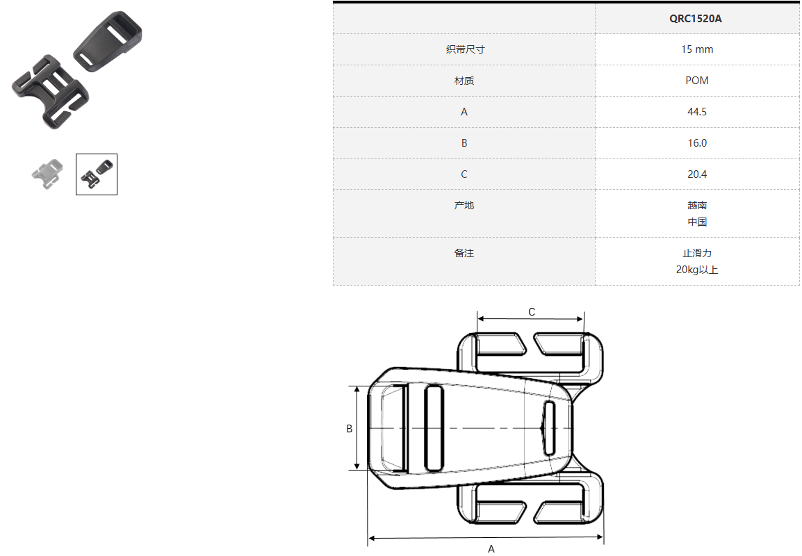 QRC1520A