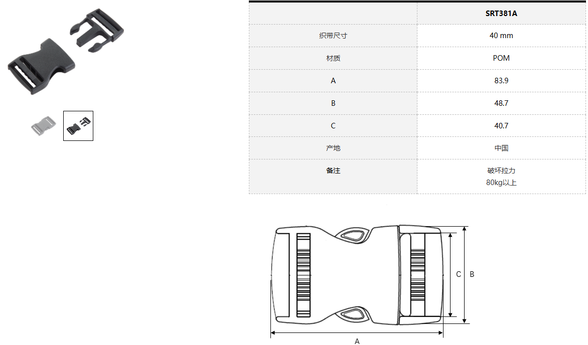 SRT381A