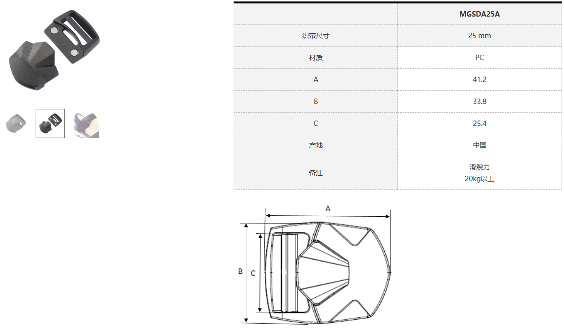 MGSDA25A