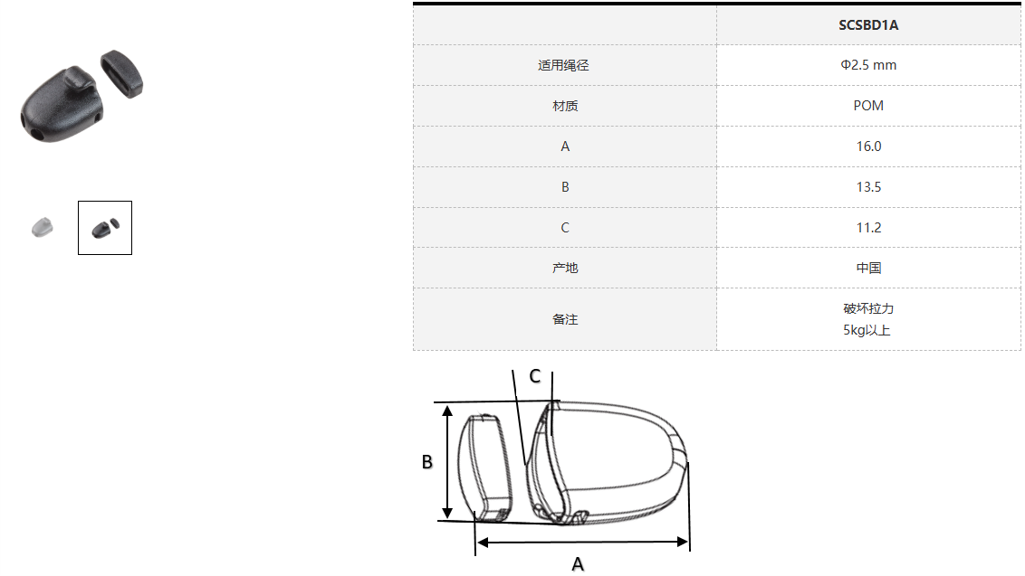 SCSBD1A