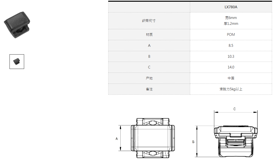 LX780A