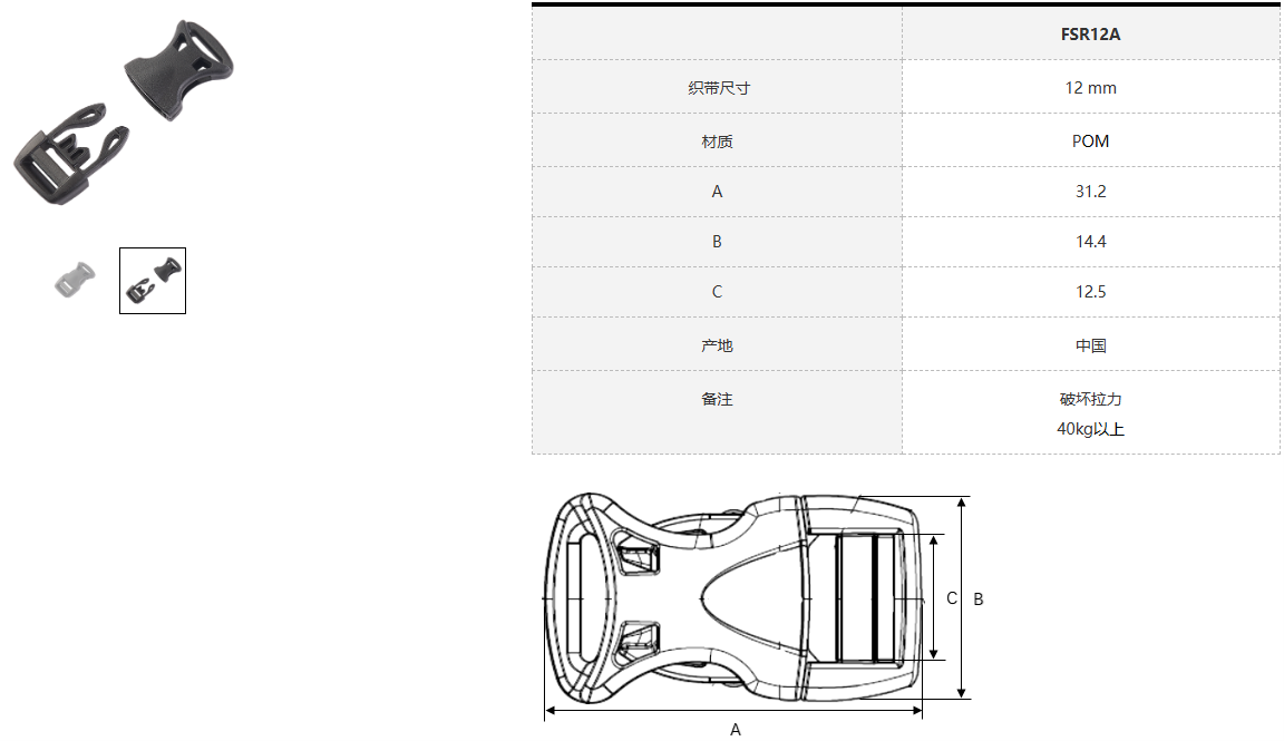 FSR12A