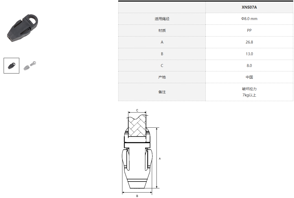 XNS07A
