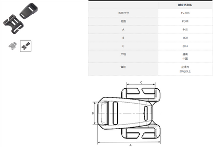 QRC1520A