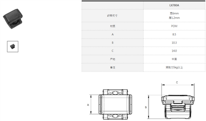 LX780A
